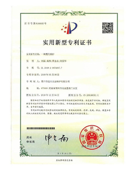 蒸汽锅炉证书