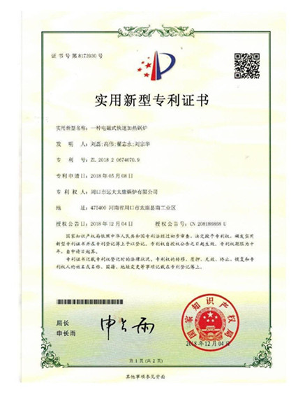 新型证书