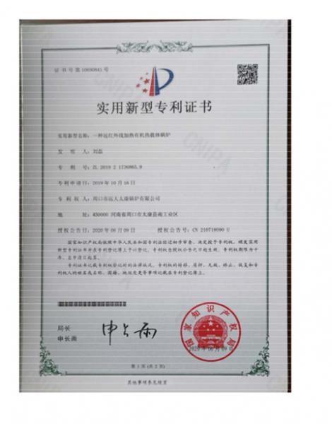 新型证书