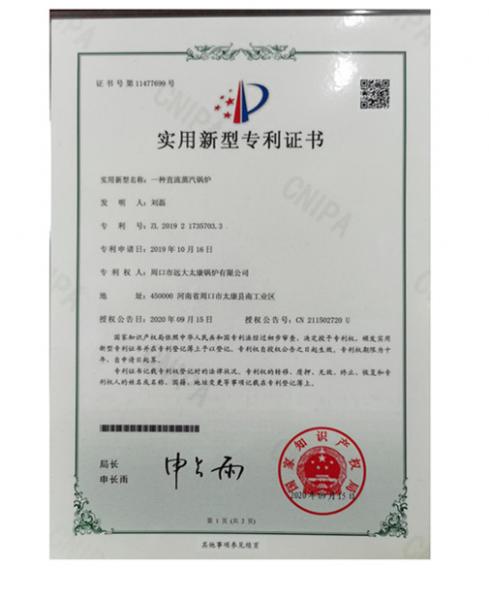 新型证书